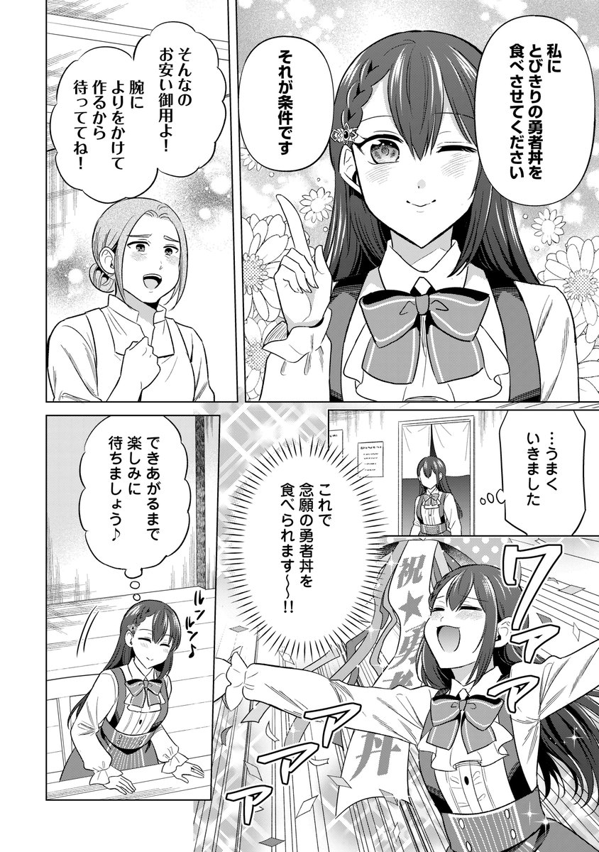 最新コミックス第1巻 紙＆電子で好評発売中📢✨ ＼ 型録通販で手