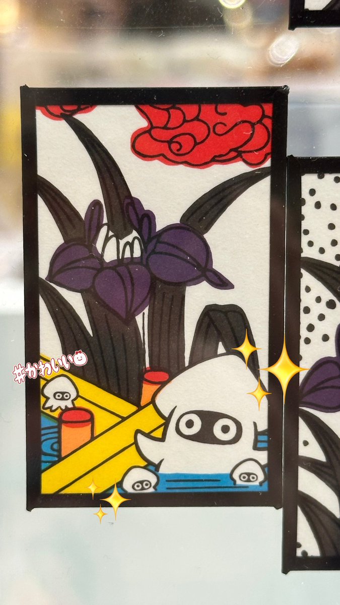 花札かーわいいーっ🥰💕 特に🦑