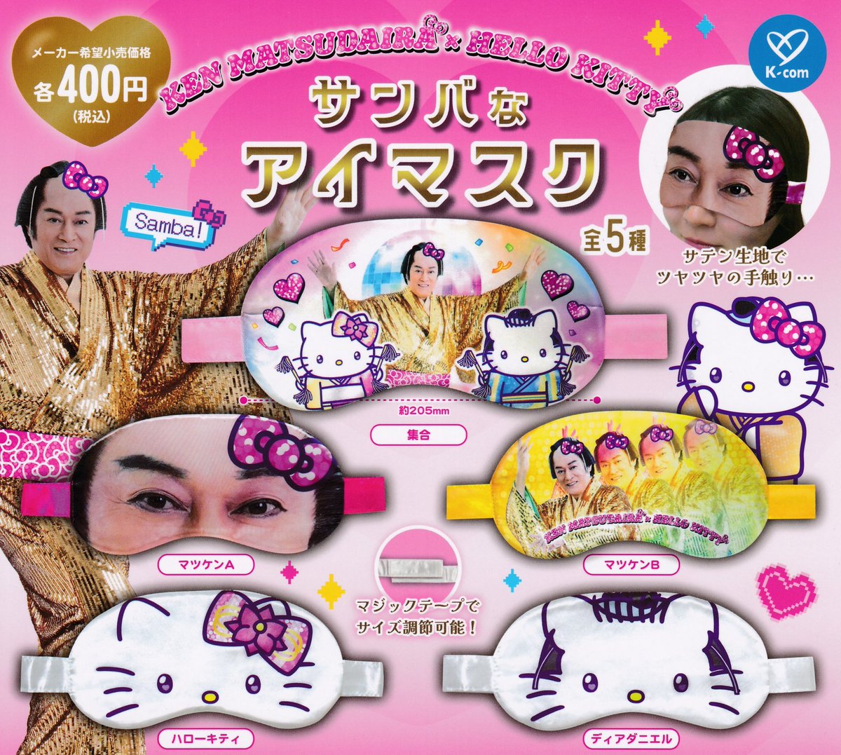 drecap_aomori's tweet image. 🍎11月18日新入荷情報🆕⑥

🪩🎀マツケンサンバ×ハローキティ サンバなアイマスク

🧚‍♂️こびとづかん 刺繍缶バッジ

☀️☁️そらジローいっぱい！ ソフビコレクション

#ドリームカプセル
#青森