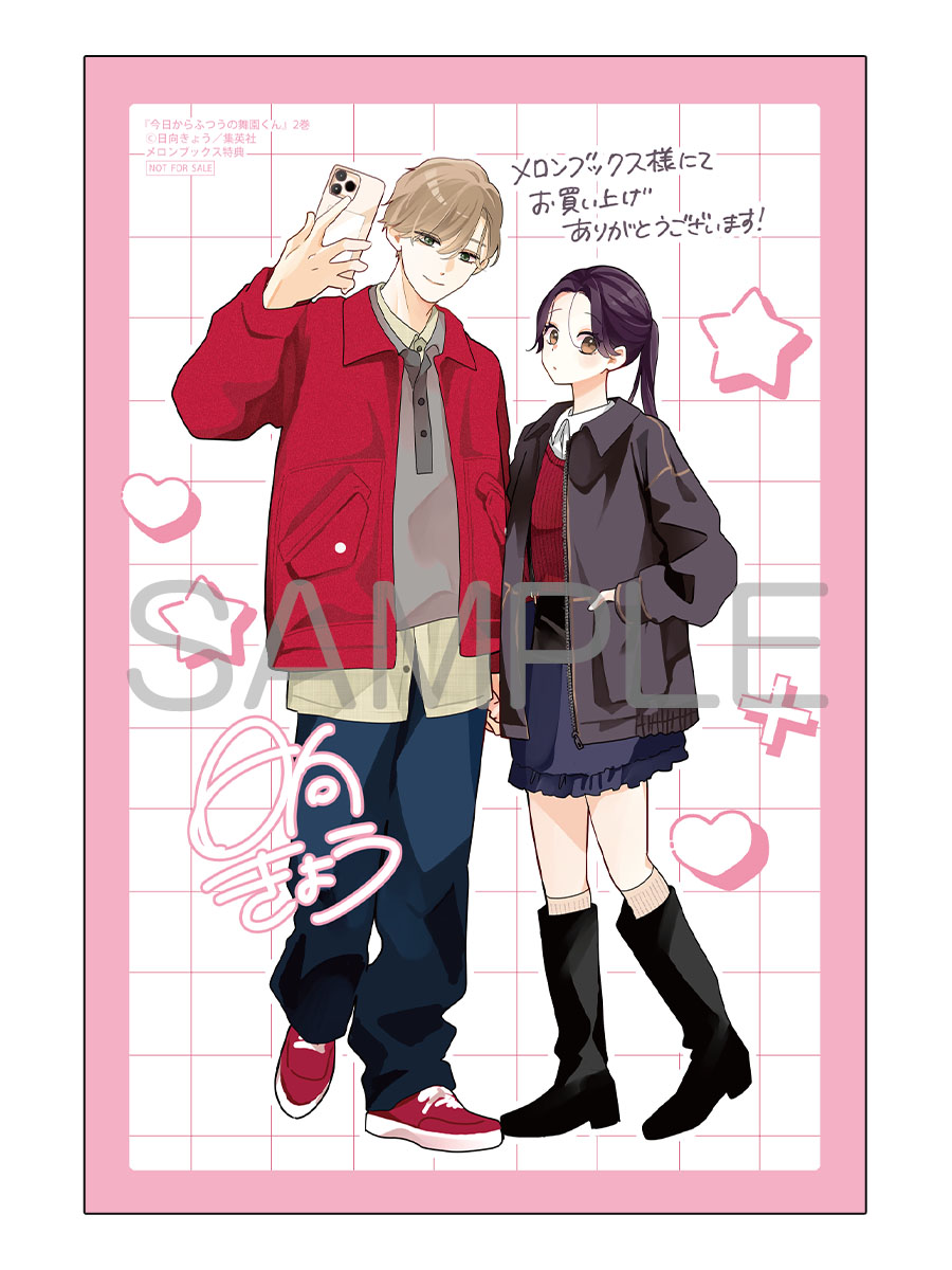 日向きょう◇あし恋再開🌿11/25舞園くん② (@hinatakyoooo) / Posts / X