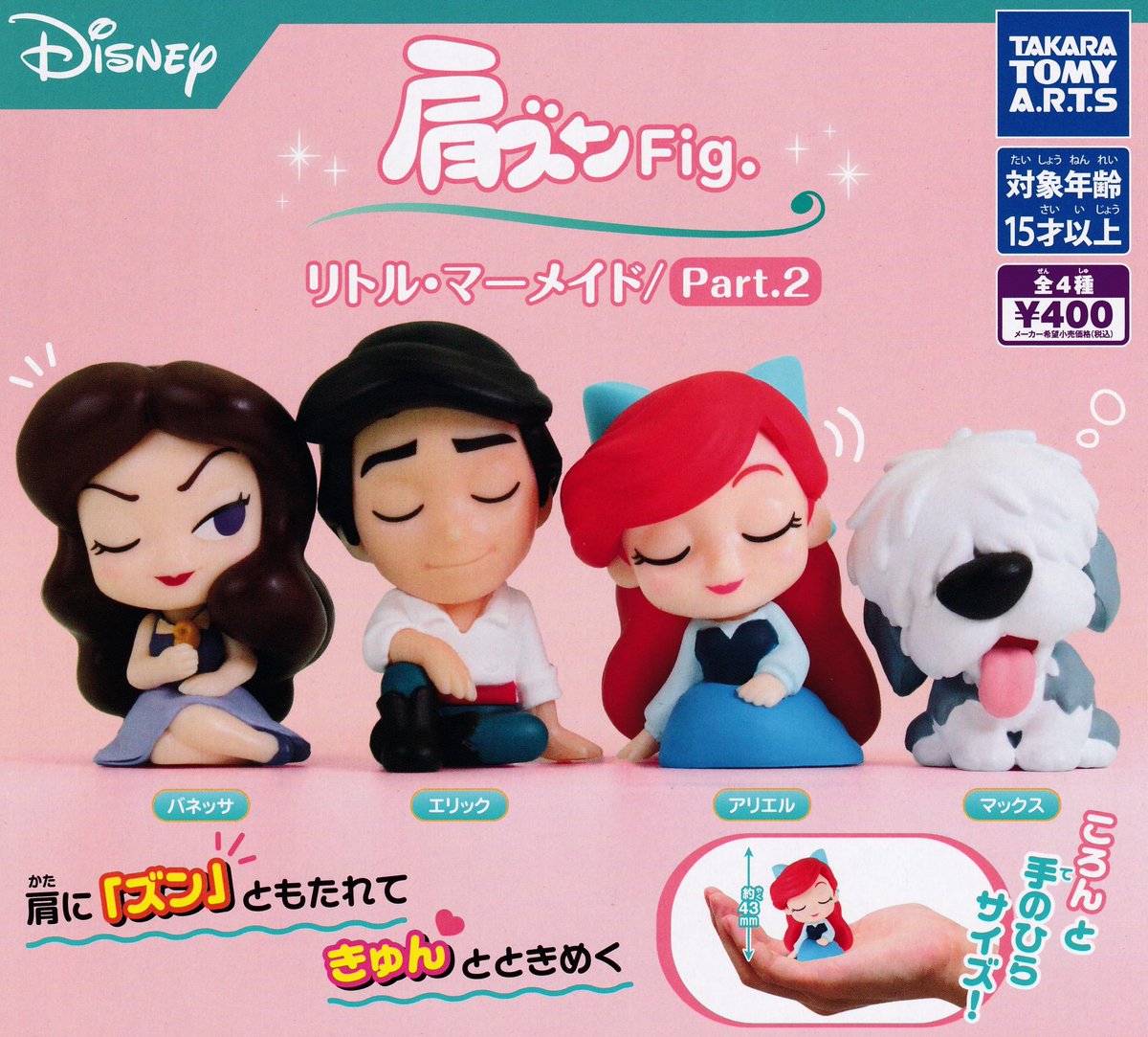 drecap_aomori's tweet image. 🍎11月18日新入荷情報🆕⑦

🥪Nuiパン ディズニーキャラクター ミニチュアキーチェーン

🧜‍♀️肩ズンFig. リトル・マーメイドPart.2

#ドリームカプセル
#青森