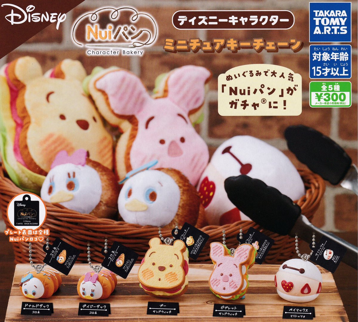 drecap_aomori's tweet image. 🍎11月18日新入荷情報🆕⑦

🥪Nuiパン ディズニーキャラクター ミニチュアキーチェーン

🧜‍♀️肩ズンFig. リトル・マーメイドPart.2

#ドリームカプセル
#青森