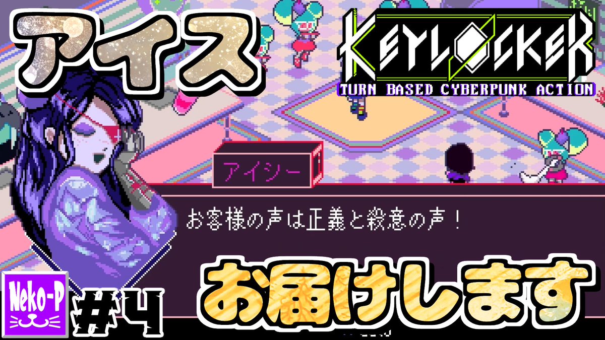 nekopunch00's tweet image. アイス届けてお金稼ぎ！
乗り物にはお金がかかるんです

#ゲーム実況 #インディーゲーム #Keylocker

▶️動画はこちら
youtu.be/zo7U80P9PAc
良ければチャンネル登録やコメント・評価もお願いします！