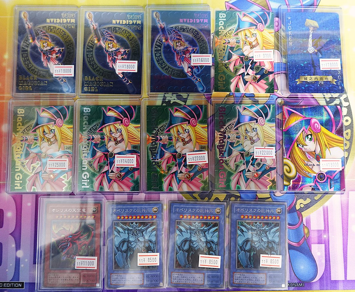 📣品出し情報📣 初期・GB・DDMなどを品出ししました🌸 城之内克也もい