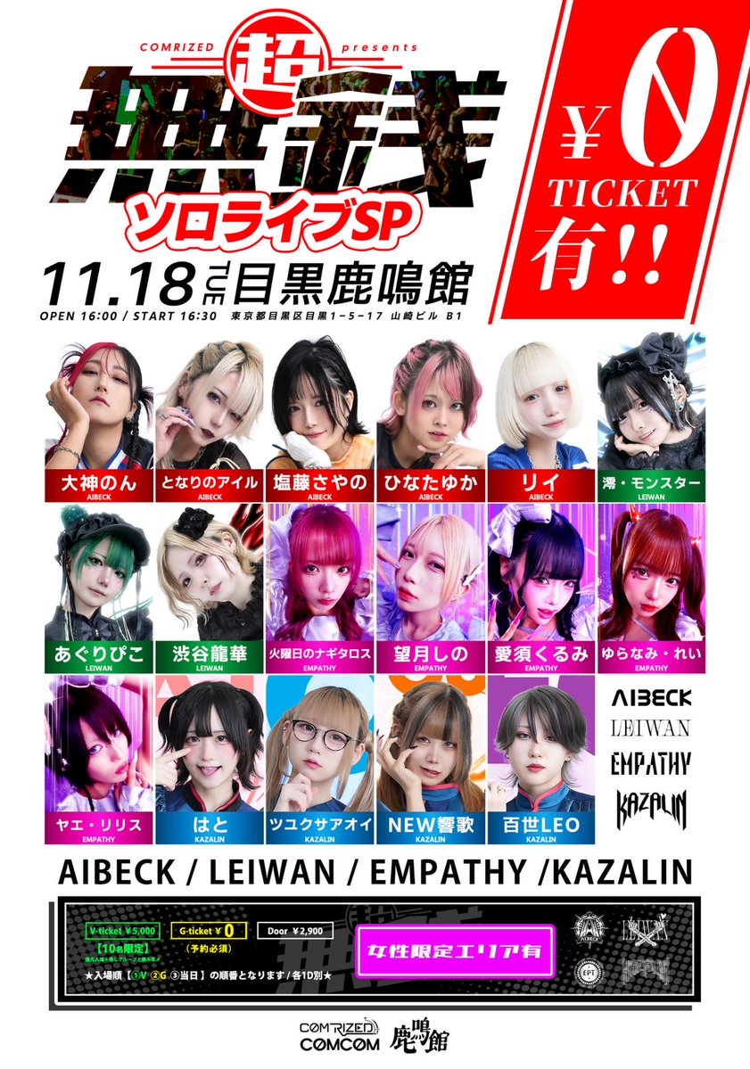 p_miyata's tweet image. そ、そ、ソロライブやてぇぇ⁈ 
行くしかない。（本日も大集合よろしくです）

1部
tiget.net/events/443287

2部
tiget.net/events/443460