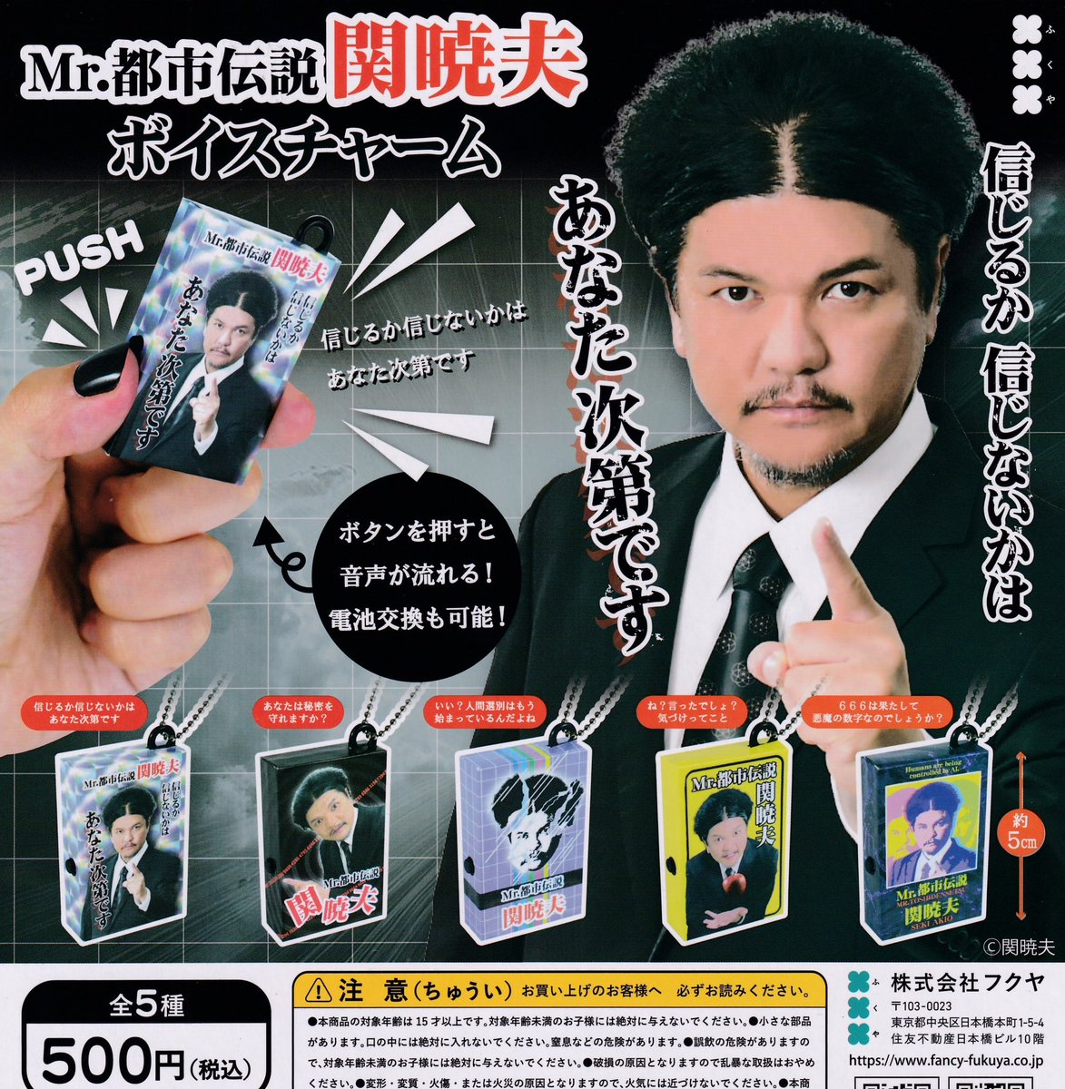 drecap_aomori's tweet image. 🍎11月18日新入荷情報🆕⑧

🪓🔪MORAMORA

👂💭関暁夫 ボイスチャーム

#ドリームカプセル
#青森