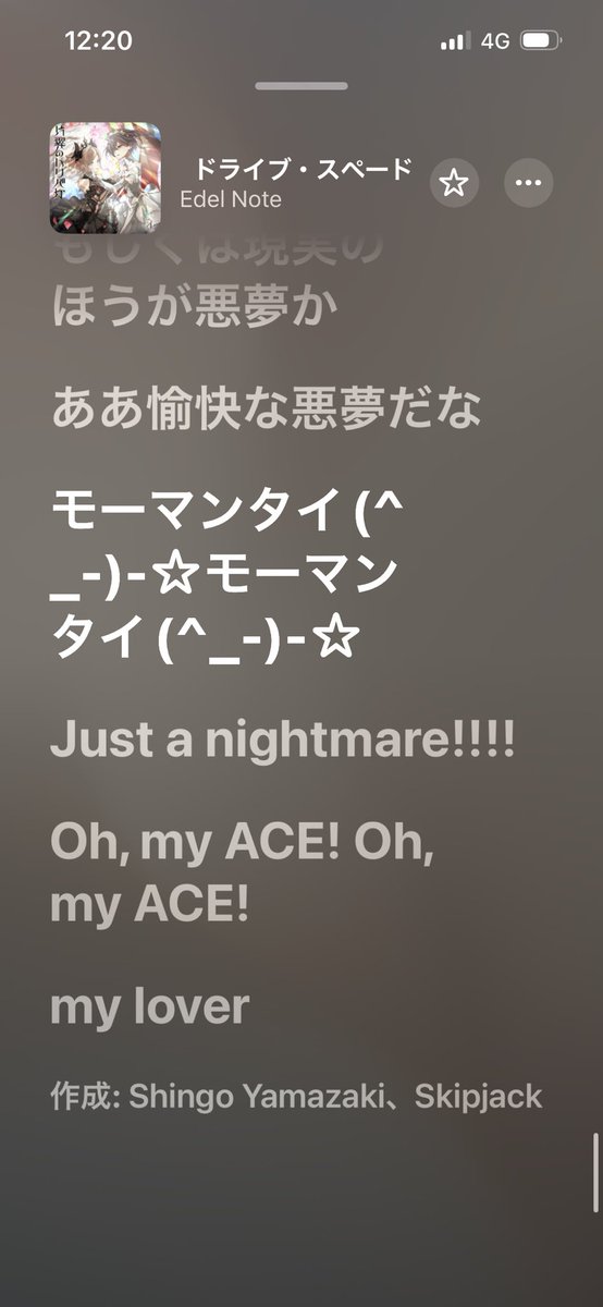 歌詞今ちゃんと見たけどこの無問題のところこんな愉快な感じなんや