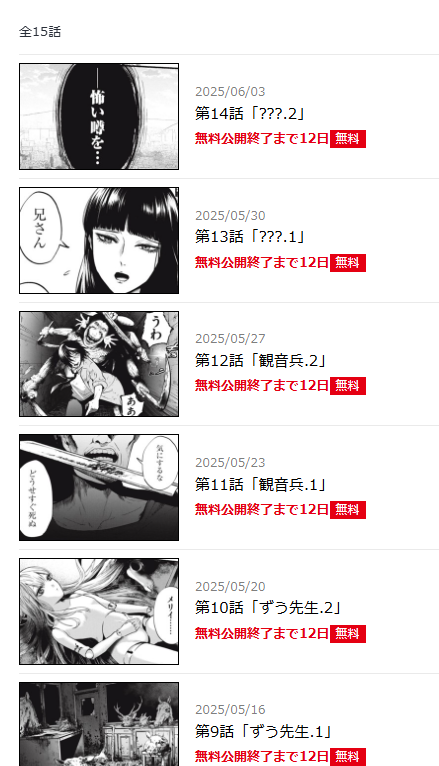 enajill's tweet photo. 『死印』コミカライズが
今だけ全話無料になってました！

死印 - 恵那/エクスペリエンス / 第1話「花彦くん.1」 | マグコミ [ https://t.co/ZsA62Cfevk ] https://t.co/L99CqlWVYP