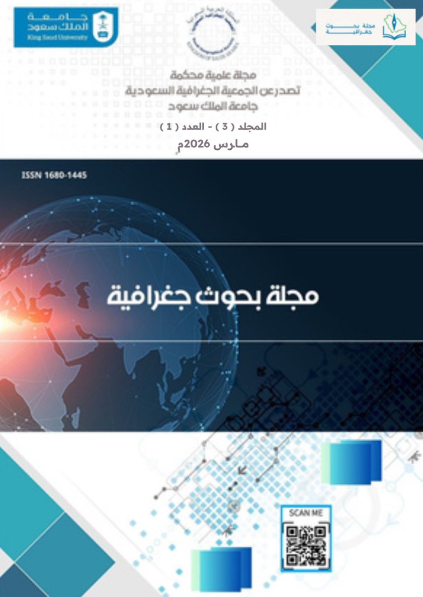 #دعوة للنشر العلمي في مجلة بحوث جغرافية للنشر ومزيد من المعلومات على الرابط: 

japksu.com/index.php/sgs/…

<a href="/aoss1317/">إدارة الجمعيات العلمية</a> <a href="/_KSU/">جامعة الملك سعود</a> <a href="/moe_gov_sa/">وزارة التعليم</a> <a href="/RCRCSA/">الهيئة الملكية لمدينة الرياض</a>