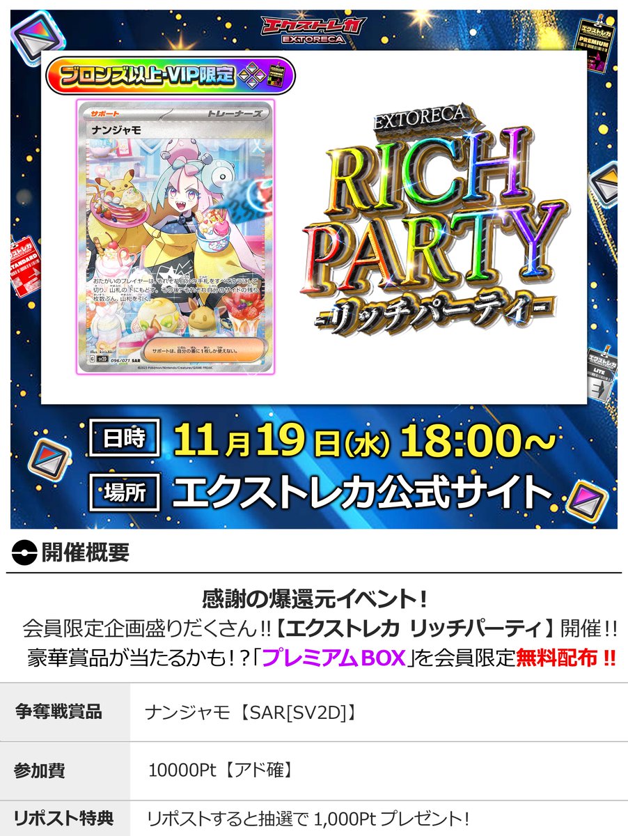 次回23日❣️爆アド出品祭✰ˎˊ˗‬ ポケモンカードまとめ 22 (@tsu_tsu7373) / Posts / X