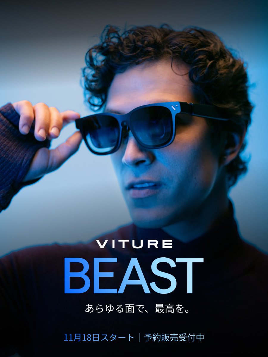 げーまーVITURE VITURE Pro XRグラス | VITURE Japan