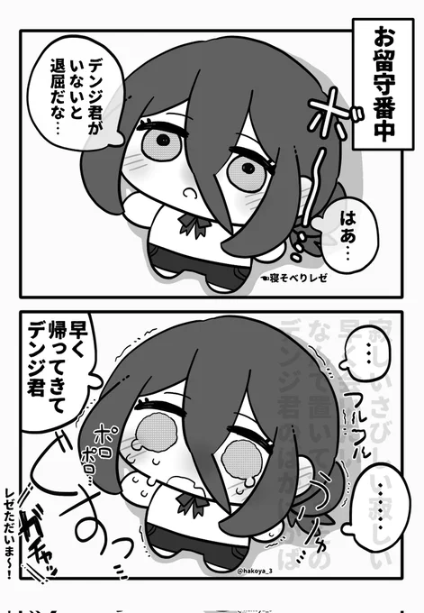ちみレ+デンレゼ詰め🌼 