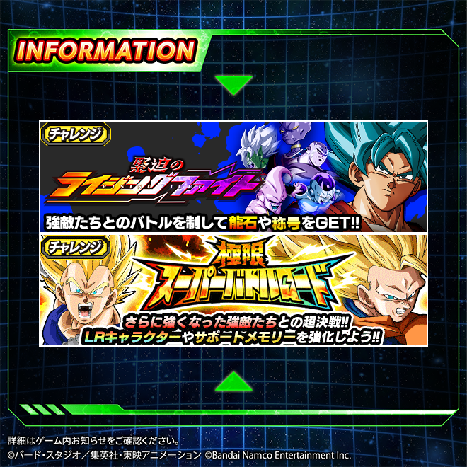 ドラゴンボール ドッカンバトル 非売品 公式 イベント 数量限定 ステッカー ドラゴンボール ドッカンバトル 非売品 公式 イベント 数量限定
