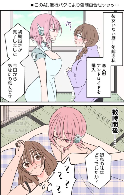 初日から恋人以上でした♡
1/2 