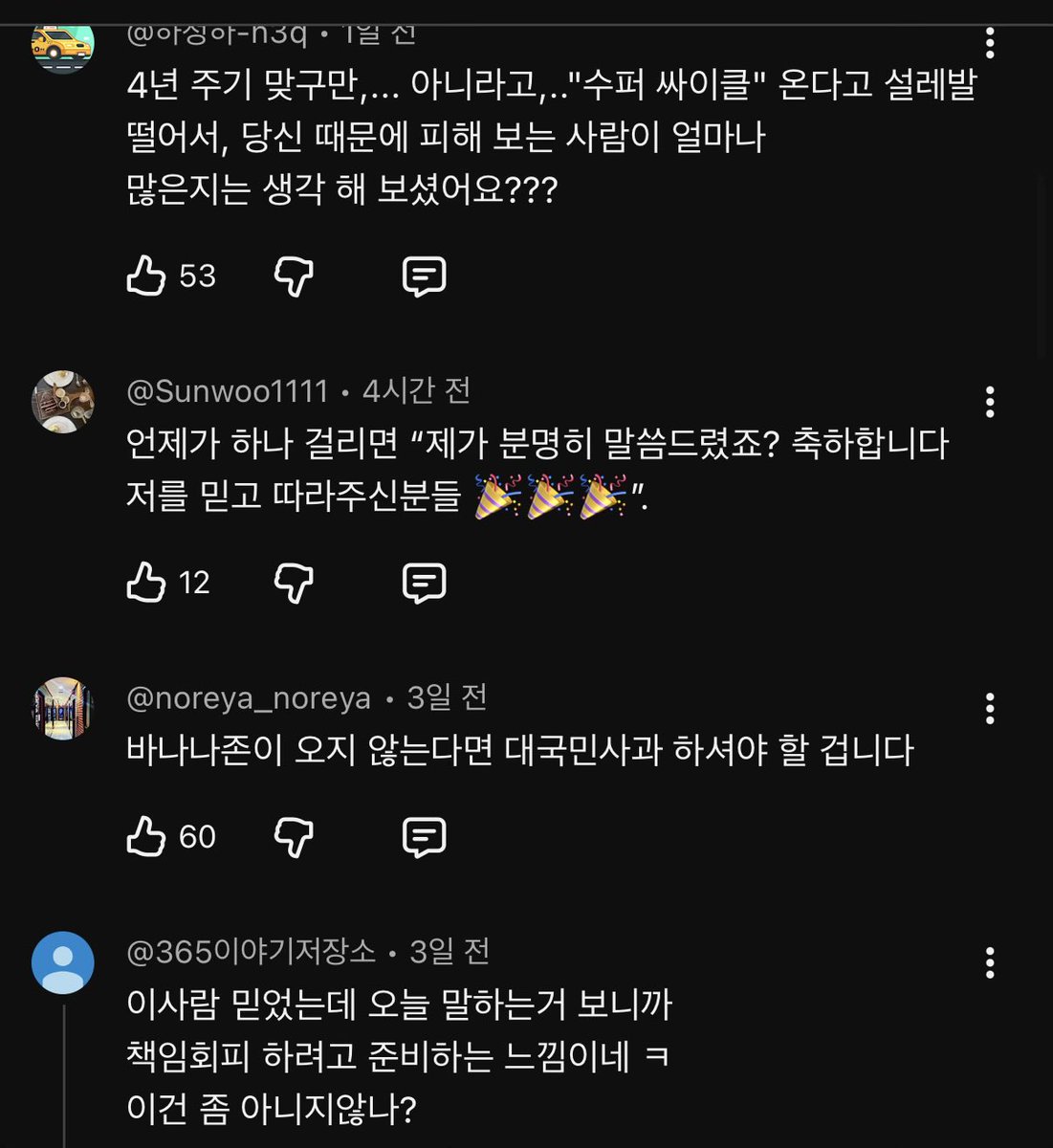 saemo___'s tweet image. 길건너 불구경이 제일 재밌습니다!