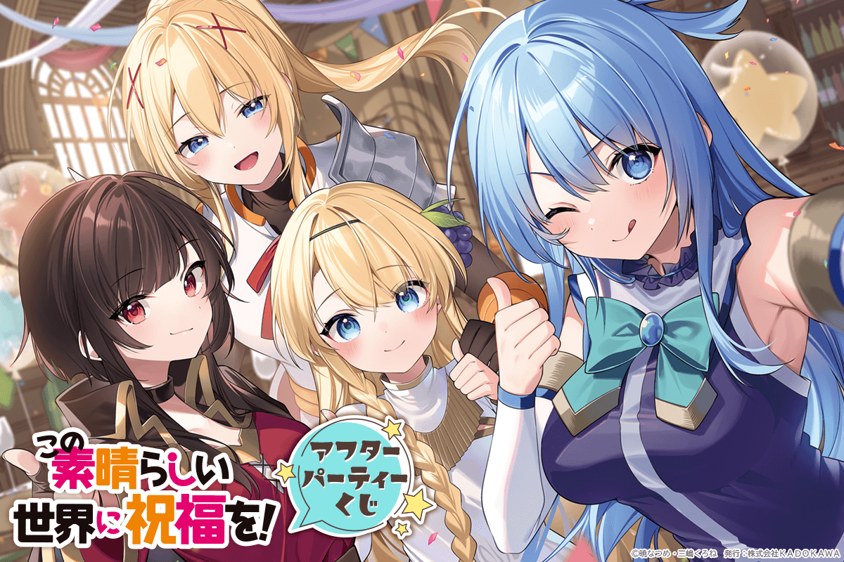 くじ引き堂にて 11月25日(火)12:00より販売開始！ 『この素晴らしい