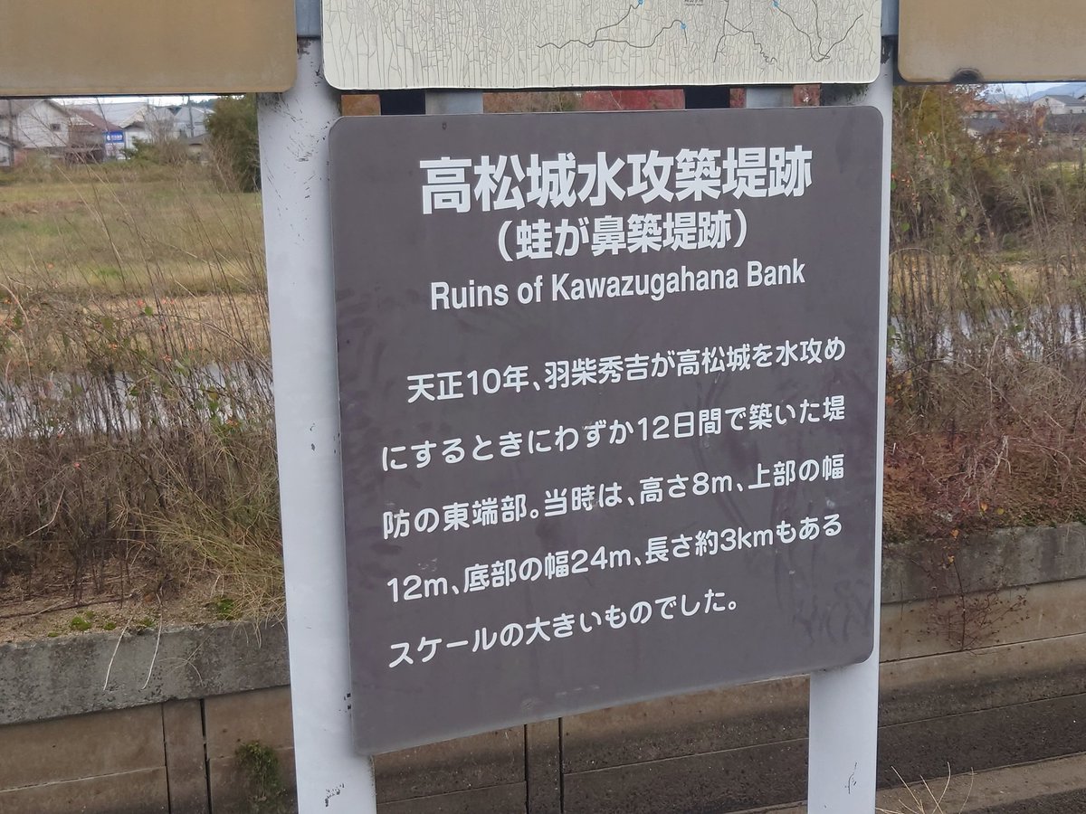 水攻めの時間だ 高松城まであと少し