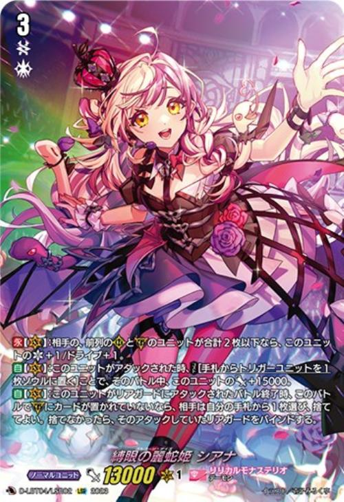 ヴァンガードのシアナこんなかわいかったのか・・・