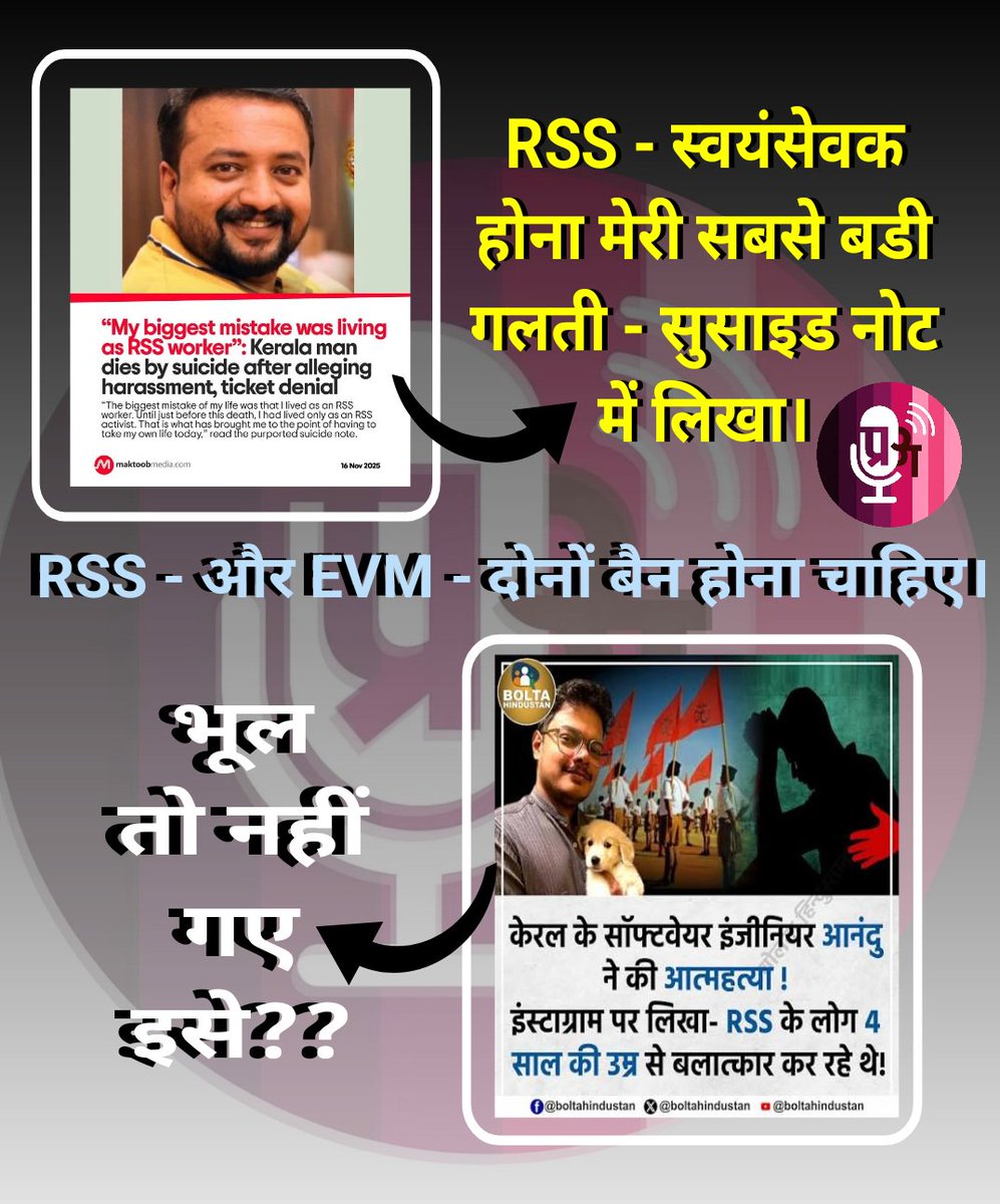 IAmbedkarJi_02's tweet image. EVM - और आरएसएस दोनों बैन होना चाहिए।

#BanEVM #BanEVM_SaveDemocracy #TejashwiYadav #shilpinehatirkey #RahulGandhi #KCVenugopal #HemantSoren #BJP #RSS #SanjayPrasadYadav #BabulalMarandi #RajeshRanjan #DhirajPrasadSahu #PappuYadav #PriyankaGandhiVadra #IrfanAnsari #AkhileshYadav
