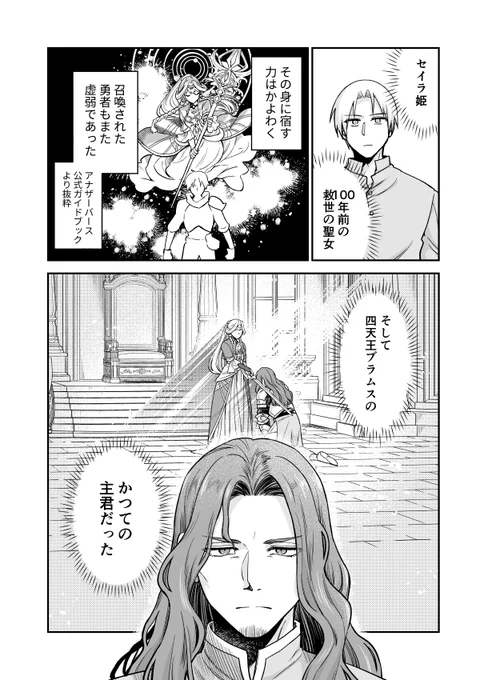 【第25話②公開】
「RTA走者はゲーム世界から帰れない」第25話②(後編)が公開されました。🏃🏃🏃

レチフィカ卿が語る100年前の悲劇、セイラの大戦節とは…?

本編はリプライ先のリンクから!
第5巻も発売中です!
よろしくお願いします。 #RTA帰れない 