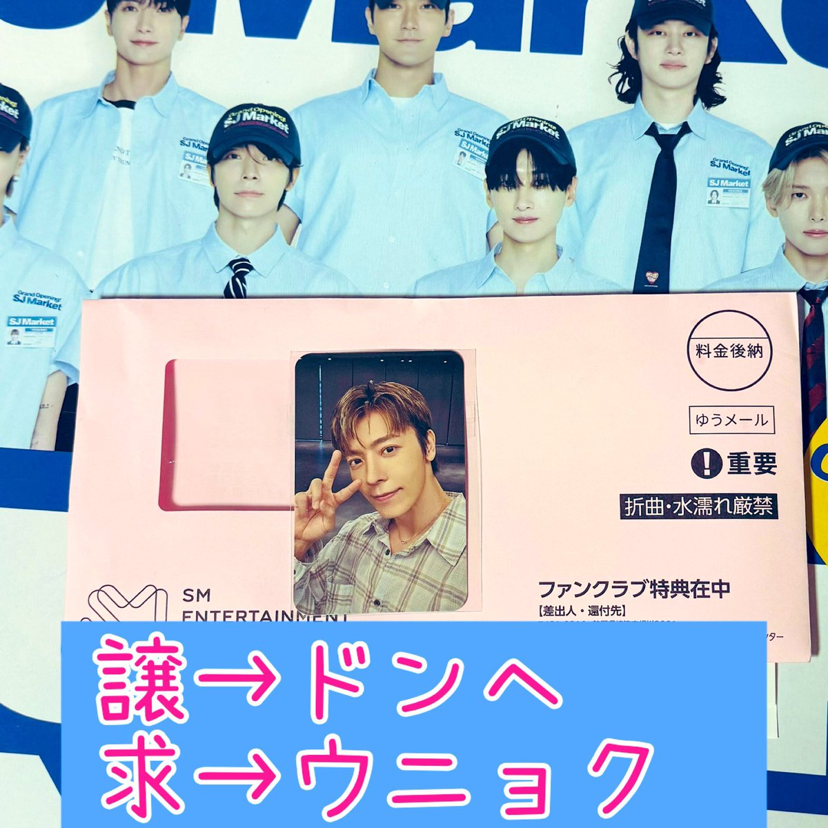 SM 30周年 SUPER JUNIOR ウニョク トレカ SUPER JUNIOR SM 30周年