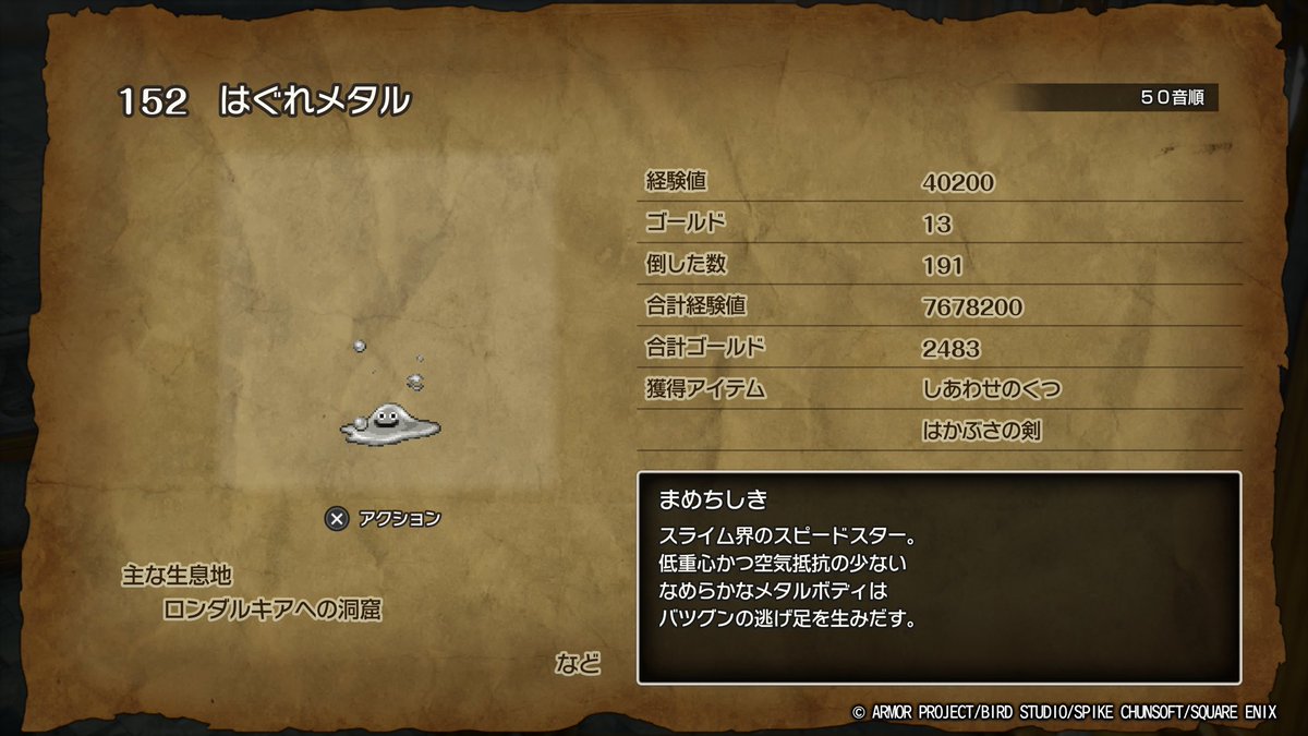 はぐれメタル はぐれメタル (@hagure_diamond) / Posts / X