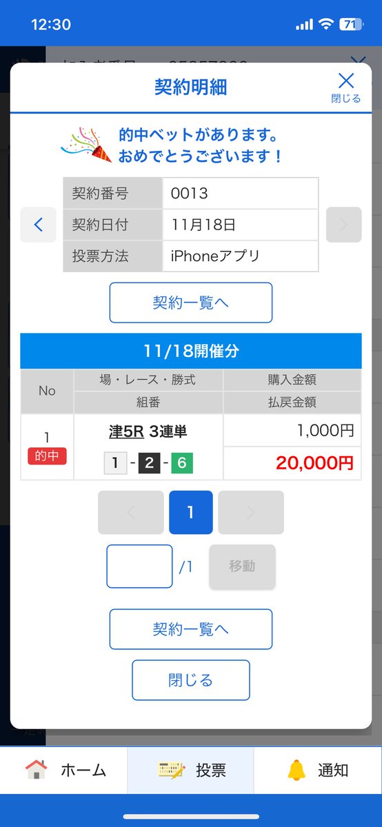 トッシュちょびさま確認ページ Post by Hey on X: ピピピ🎯🎯