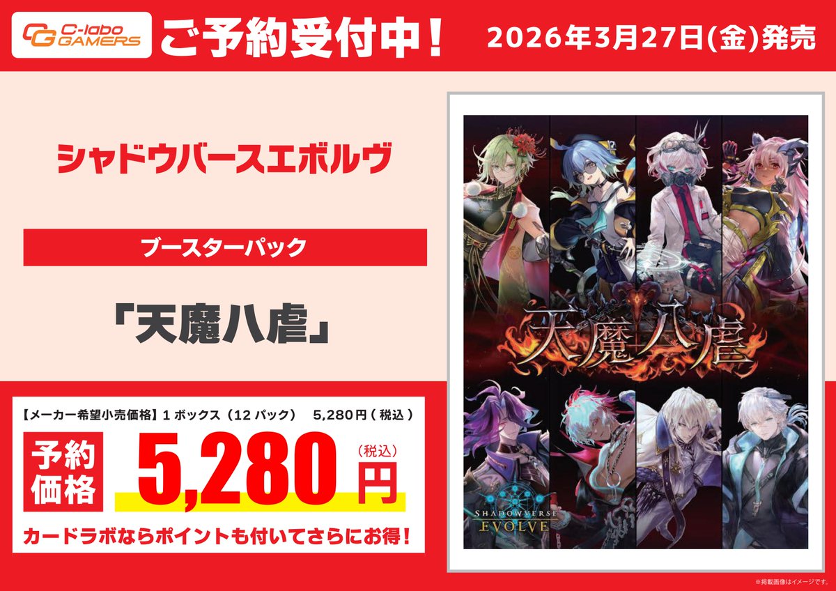 はち✨魔術ペーパー 呪術廻戦 PAPER THEATER / PT-228X 七海健人 | PAPER THEATER | 株式