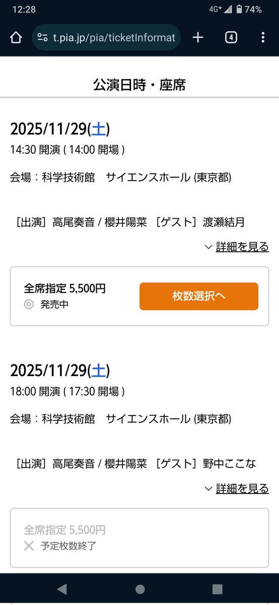 昼はまだあるみたいよ