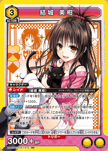 ユニアリ 最新弾『To LOVEる-とらぶる- Memory of Heroines』販売中