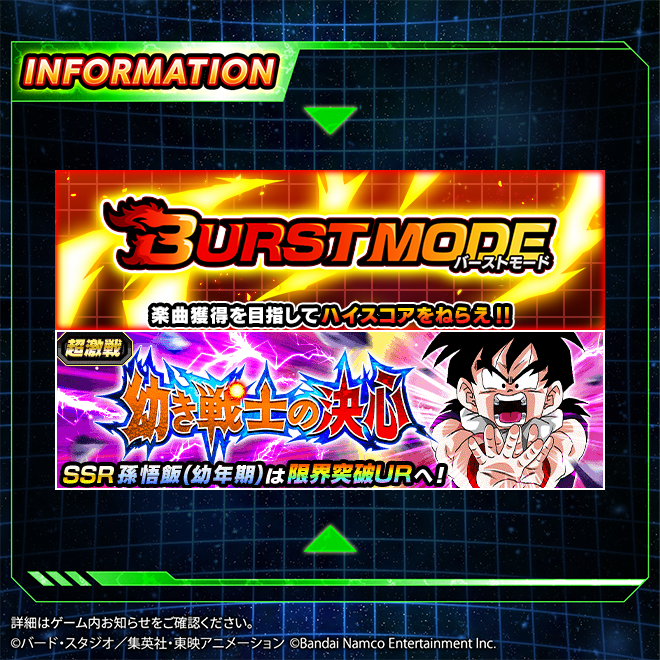 ドラゴンボールZ ドッカンバトル】公式 (@dokkan_official) / Posts / X