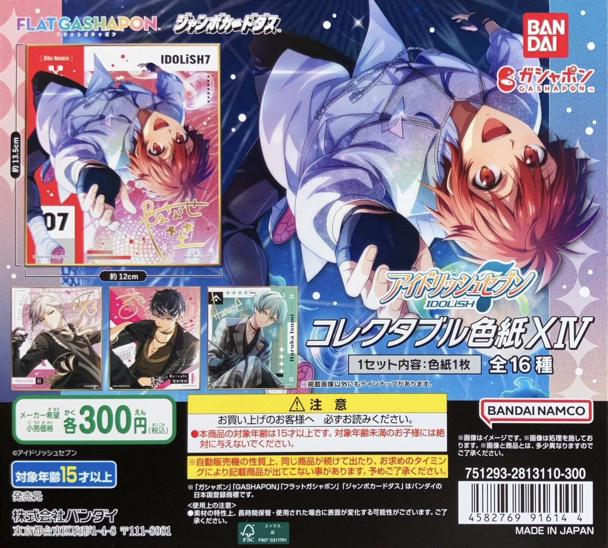 🟡11月18日ガチャ王国アルパーク店🟡 #バンダイ 【ジャンボカードダス