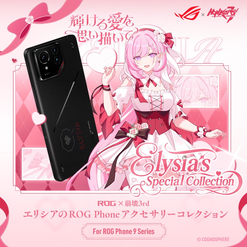 ASUSROGJP's tweet photo. ついにROG × 崩壊3rd エリシア ROG Phoneアクセサリーコレクションが発売開始 ‼

ここでしか手に入らないオリジナルデザインのエリシアが満載💕

ROG Phoneケースからアクリルスタンド、ステッカーまで、限定アイテムがぎっしり詰まった特別なボックスです✨

#ROGPhone #崩壊3rd #エリシア

詳細は👇