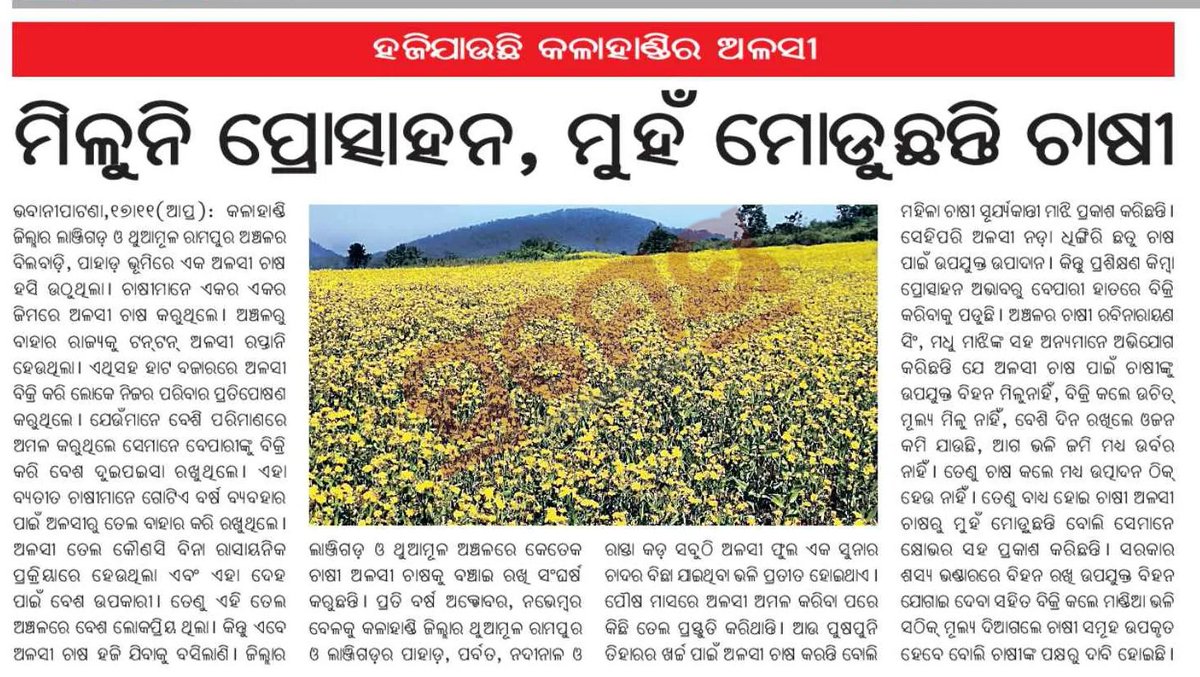 Susant Kumar Kandi tweet media