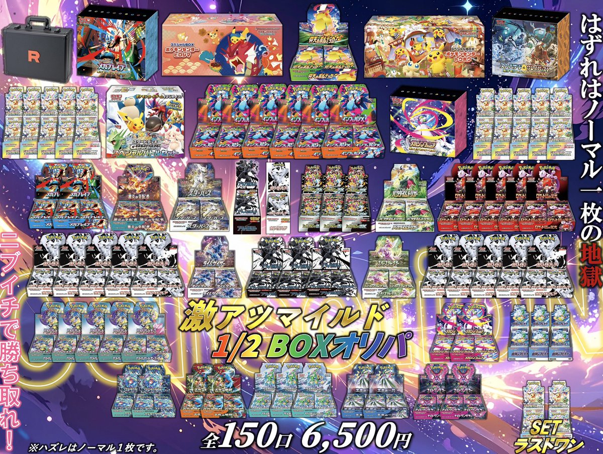 本日15時開店！ 開店より 🔥PSAGETチャレンジ!🔥 🆕8000円オリパ