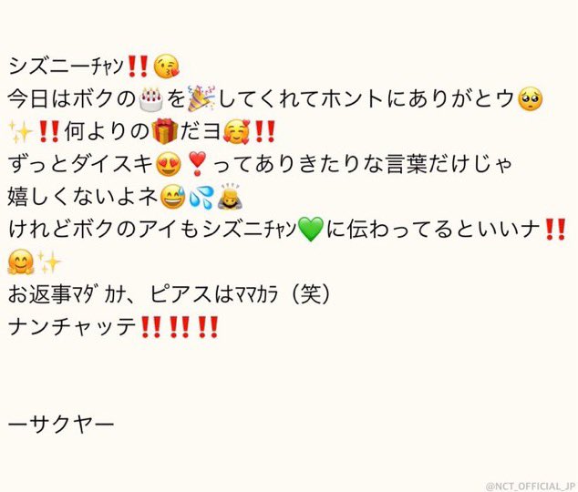 saku_pan1118's tweet photo. サクヤ自分の誕生日コメント2年連続ふざけてきたんだけどwwww
これ許されるのサクヤだけだからwwwwwwww

←おじさん構文　　　　　　　　　　ハシダ→ https://t.co/zbZDhME2yT