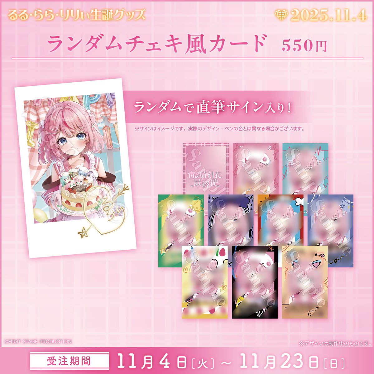 ラオーラ・パンテーラ 誕生日記念2025セット　通常版　ホロカ無し ラオーラ・パンテーラ 誕生日記念2025 – hololive production official