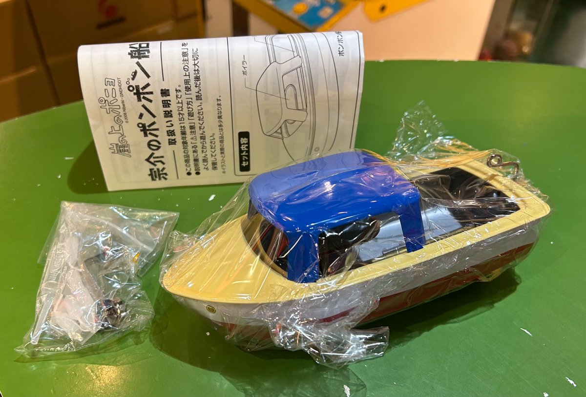 エンスカイ 崖の上のポニョ 宗介のポンポン船 ブリキも来たよん☆これ