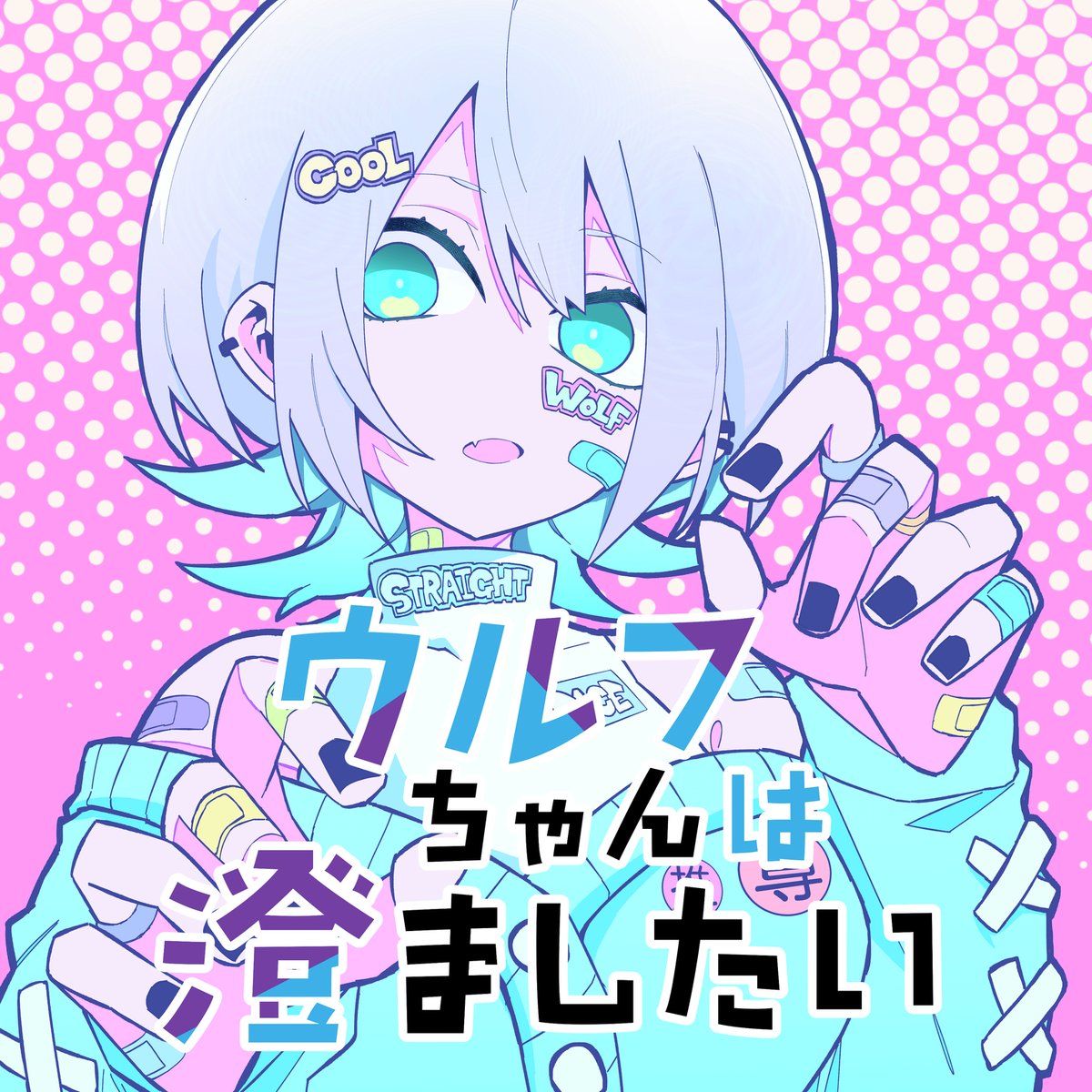「【#応援ハートランキング】 先週11/11(火)で、最もハートの数が多かった作品」|【公式】GANMA!のイラスト