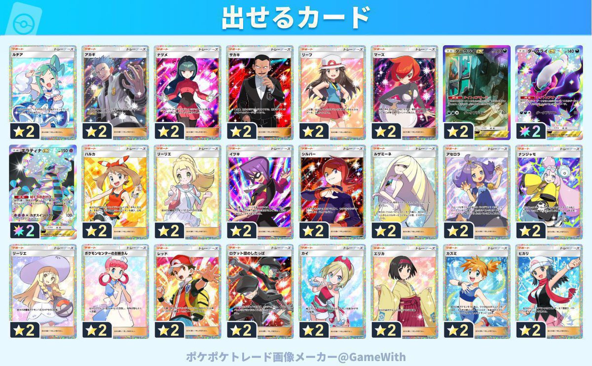 hehdudu73's tweet image. お好きなカード配布します🎁
下の画像の中からお好きなカードを1枚を2名様にプレゼントします‼️
フォロー、いいね、リポスト
欲しいカードをリプライに書き込んでください🙇‍♀️
⚠️星2カードと砂は各自用意して下さいm(_ _)m

#ポケポケ #ポケポケトレード #ポケポケトレード募集  #ポケポケ配布