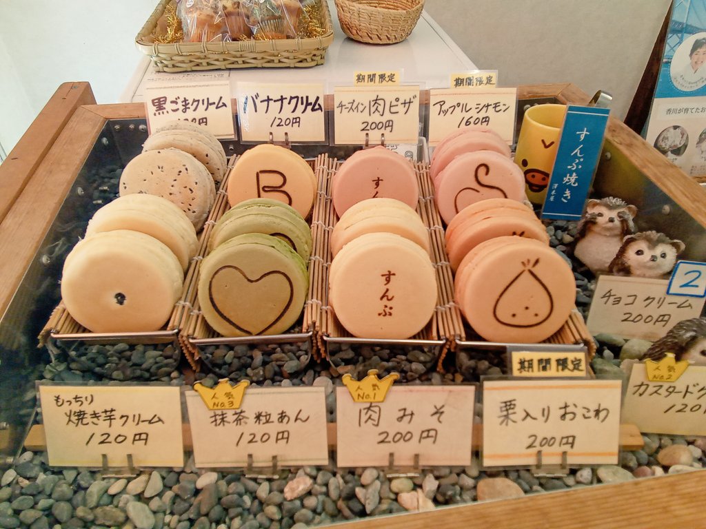 sunpuyaki's tweet image. 静岡市☀️
風が少しあります。
店の前の日陰の気温19℃

本日も、すんぷ焼き、焼き上がりました❗
おひとつでも、お気軽に寄ってね🤗
本日、焼き芋の焼き上がり予定時刻は、14時頃です😄

#ソフトクリーム🍦
#おしるこ
#焼き芋