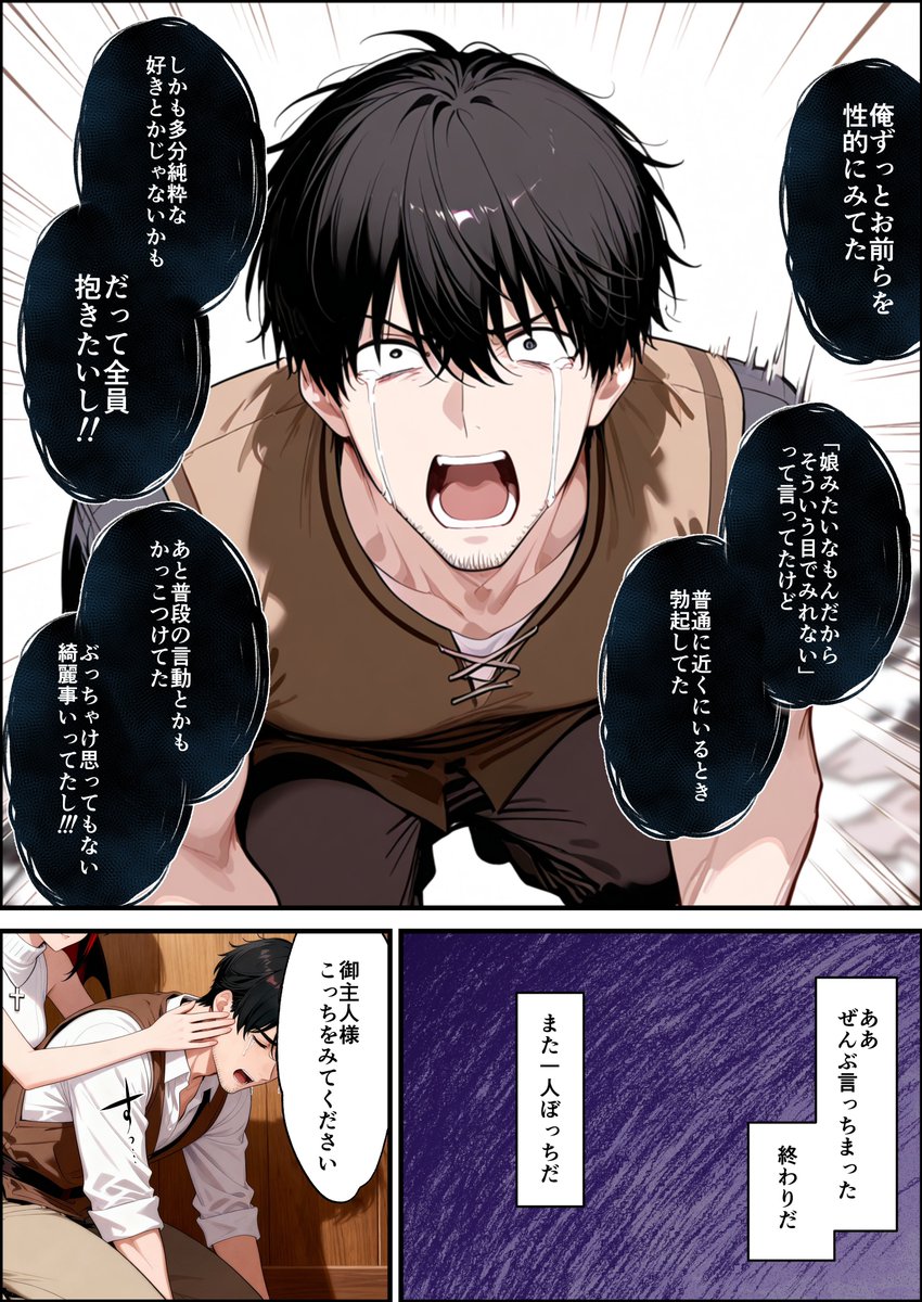 LowBUSIN_'s tweet photo. 異世界転生し、魔王側につきサキュバスと暮らす事になった勇者の話 https://t.co/JP0TiaV8i0