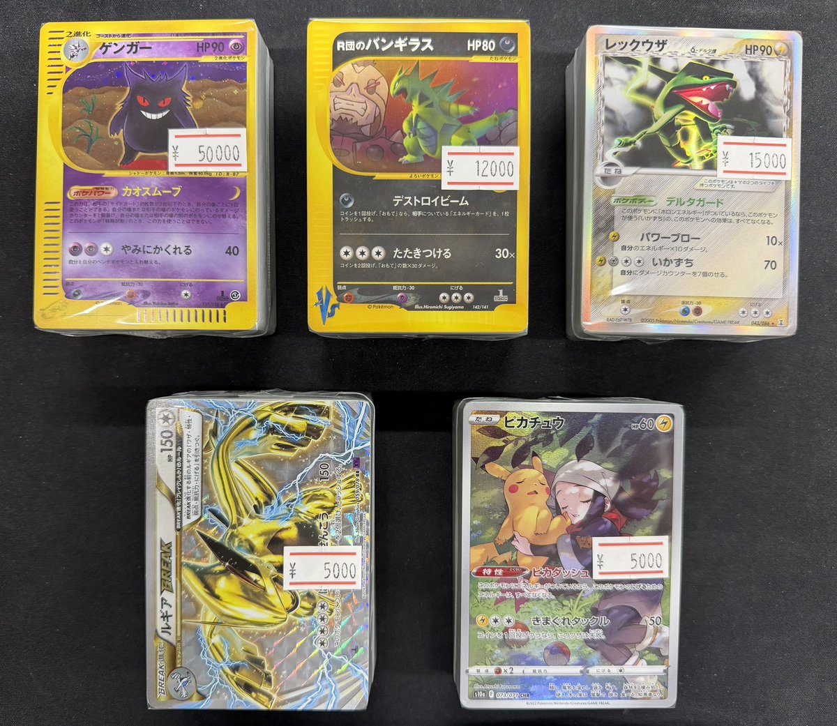 レックウザ デルタ種 完売致しました🔥