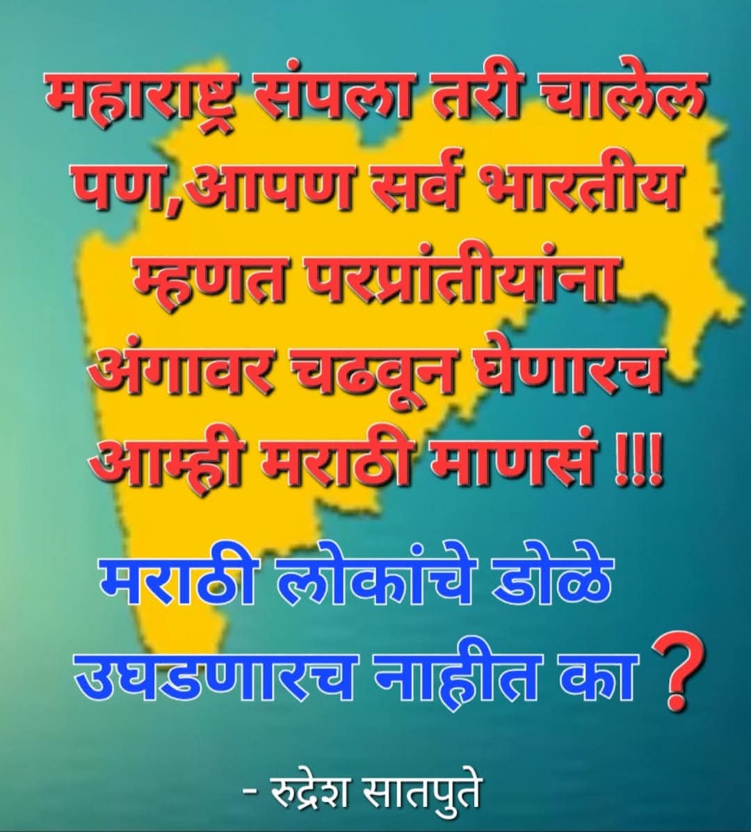 vk4676's tweet image. मराठा सम्राज्यामुळे फुकटचे मिळालेले राज्य भैया गुजराती उपभोगत आहेत. यांनीच मुघलांना पोसले होते... छत्रपती शिवाजी महाराजांच्या मराठा सैन्याने या आक्रमकांना रोखले नसते यांची ओळखच राहिली नसती. 
 #महाराष्ट्र #मराठी #संविधान #संघटना #समिती
#लढास्वायत्तमहाराष्ट्रचा
#स्वायत्तमहाराष्ट्र