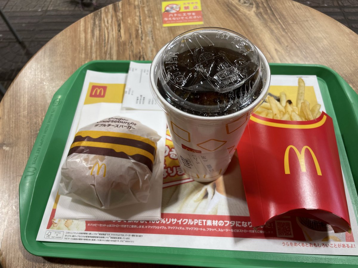 マクドナルド
