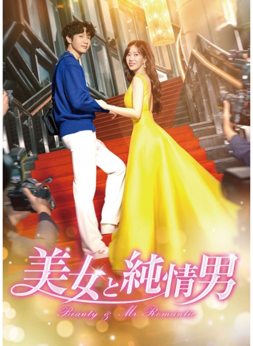 natsukostaff's tweet image. 【出演情報】
韓国ドラマ『#美女と純情男』
#テレビ東京　月〜金曜　（あさ８時１５分〜）11/25（火）より放送開始☺️

トップ女優のヒロイン
パク・ドラ/キム・ジヨン（イム・スヒャン）の吹き替えを担当しております✨

波瀾万丈なラブストーリー沢山の方に届きますように🍀

tv-tokyo.co.jp/bijoandjunjoma…