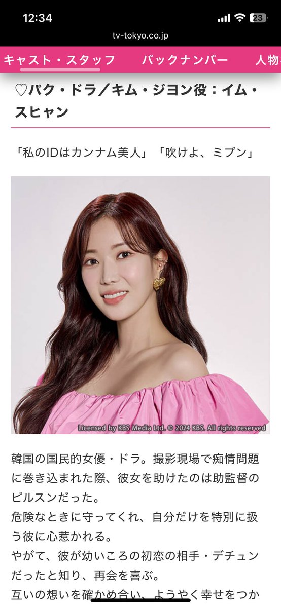 natsukostaff's tweet image. 【出演情報】
韓国ドラマ『#美女と純情男』
#テレビ東京　月〜金曜　（あさ８時１５分〜）11/25（火）より放送開始☺️

トップ女優のヒロイン
パク・ドラ/キム・ジヨン（イム・スヒャン）の吹き替えを担当しております✨

波瀾万丈なラブストーリー沢山の方に届きますように🍀

tv-tokyo.co.jp/bijoandjunjoma…