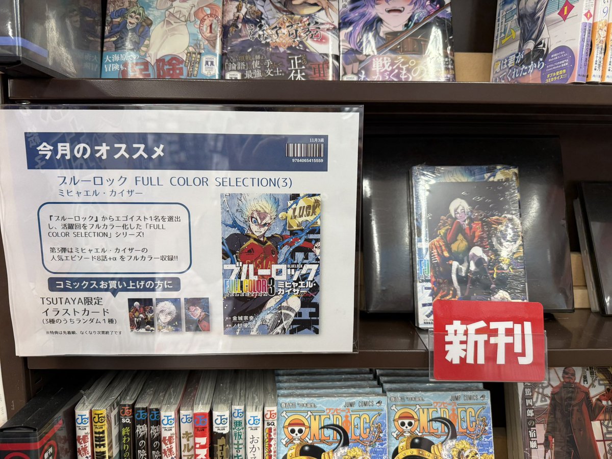 BOOKからのお知らせ】 11/17発売❣️TSUTAYA限定特典❣️ 『#ブルー