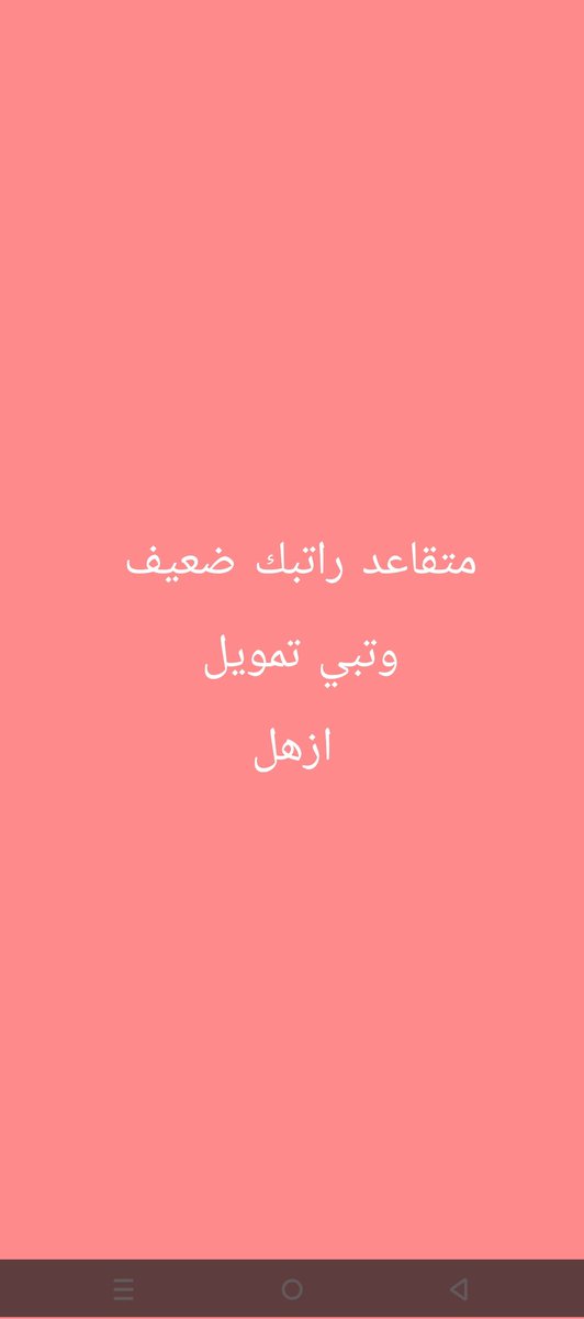 وافي | قرض سيولة | قرض عقاري | قرض كاش. (@wafi___1) on Twitter photo 