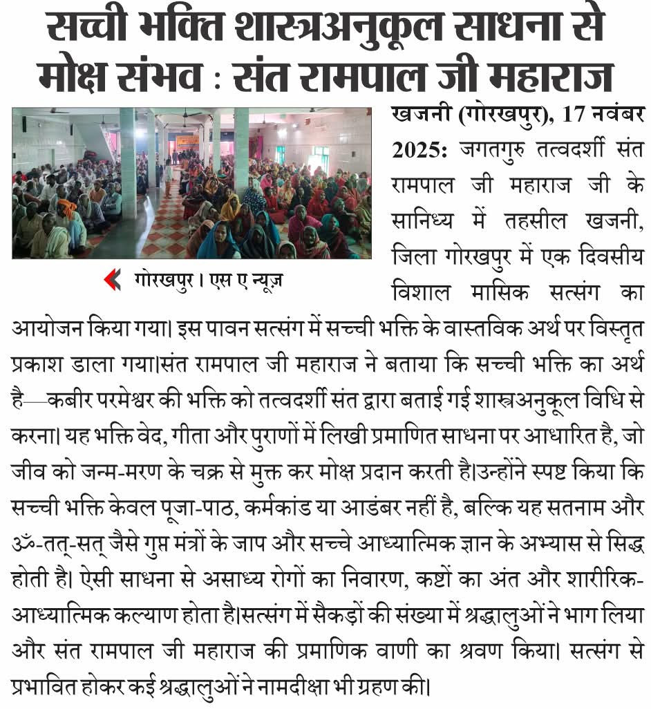 dassksingh's tweet image. #AdhyatmikMarg
#सत_भक्ति_संदेश